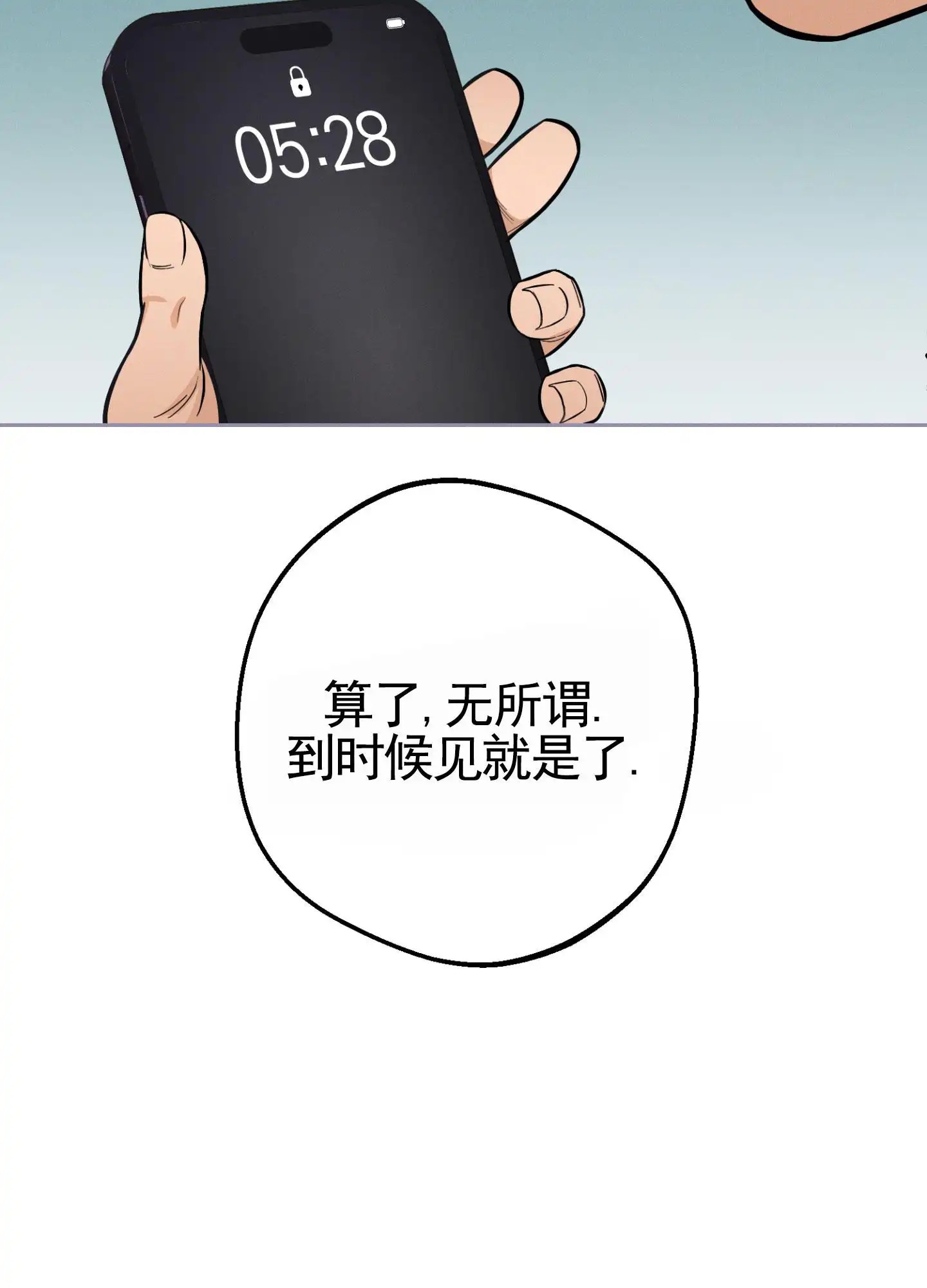 厄运之恋 - 梦？ - 第34页