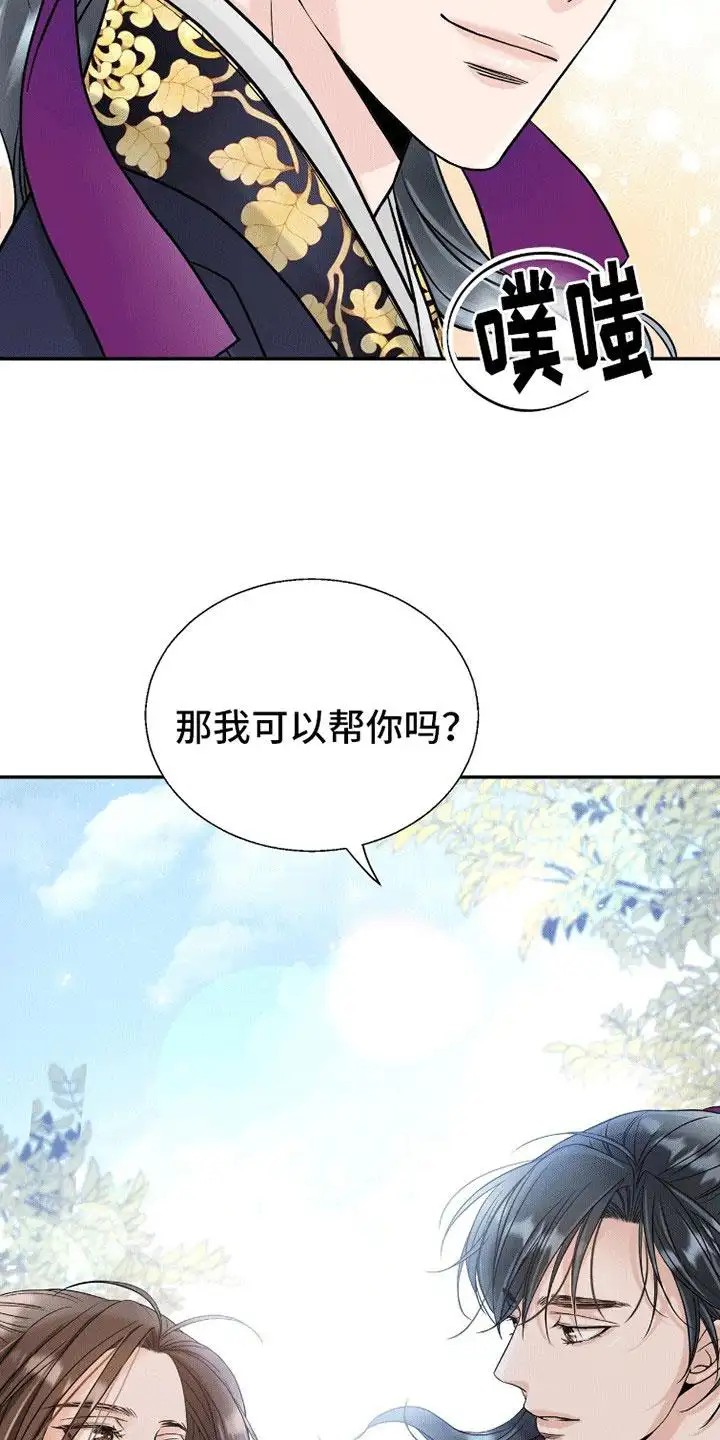 花夜行 - 猜测友 - 第7页