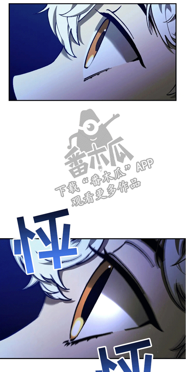 笼中白狼 - 狼孩 - 第14页