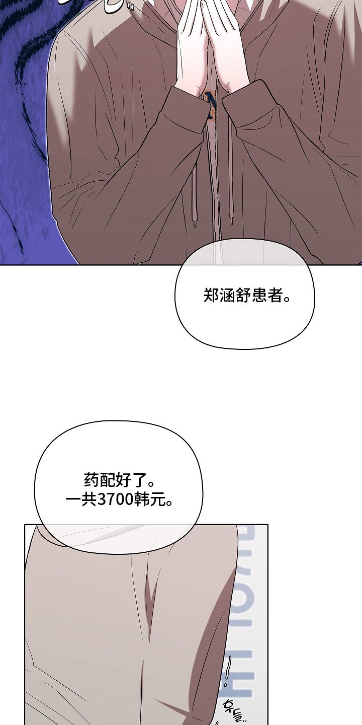 触手可及 - 症状加重 - 第8页