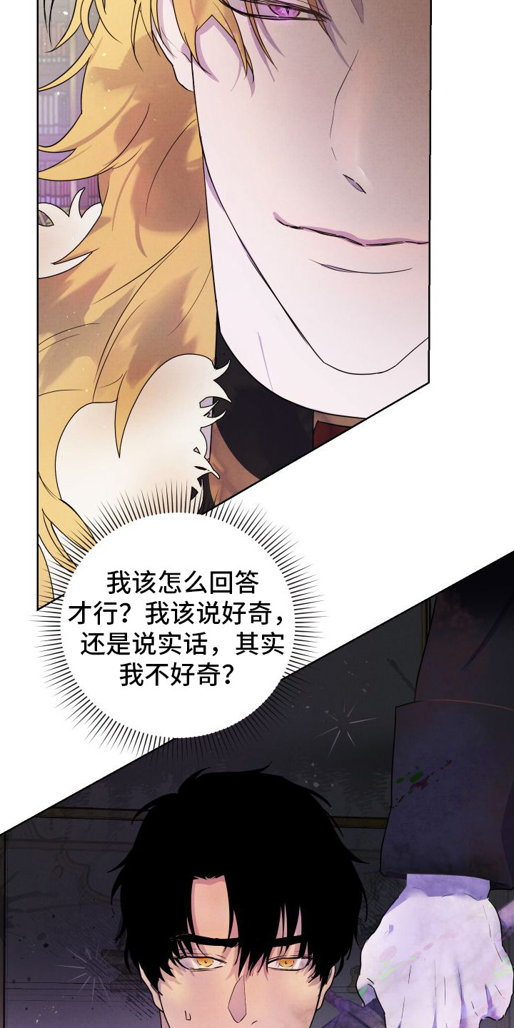 生命之花 - 要求协助 - 第7页