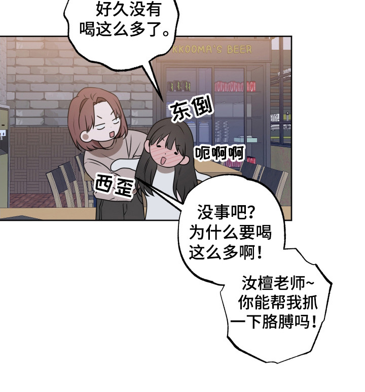 温柔谎言 - 聚会 - 第13页