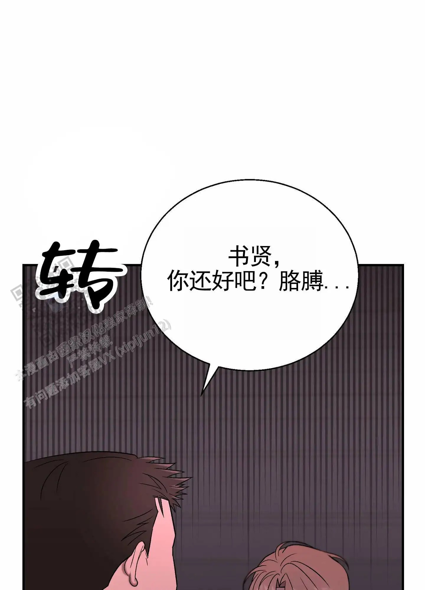 蜜桃攻略 - 出手 - 第48页