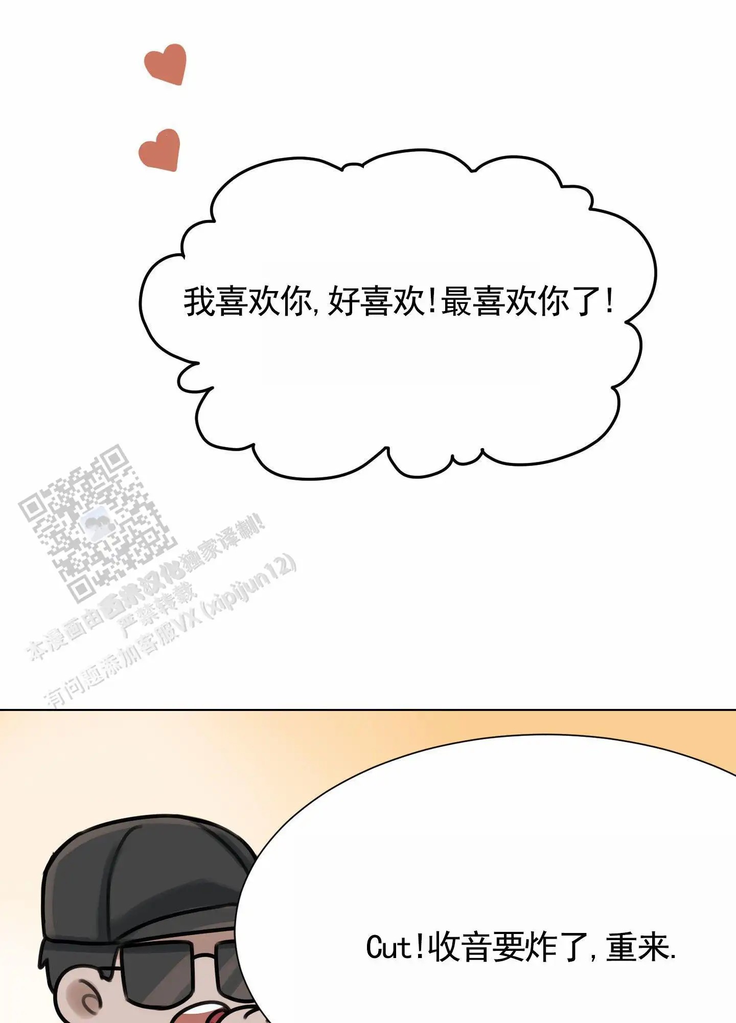 拍摄记 - 重拍风波 - 第25页