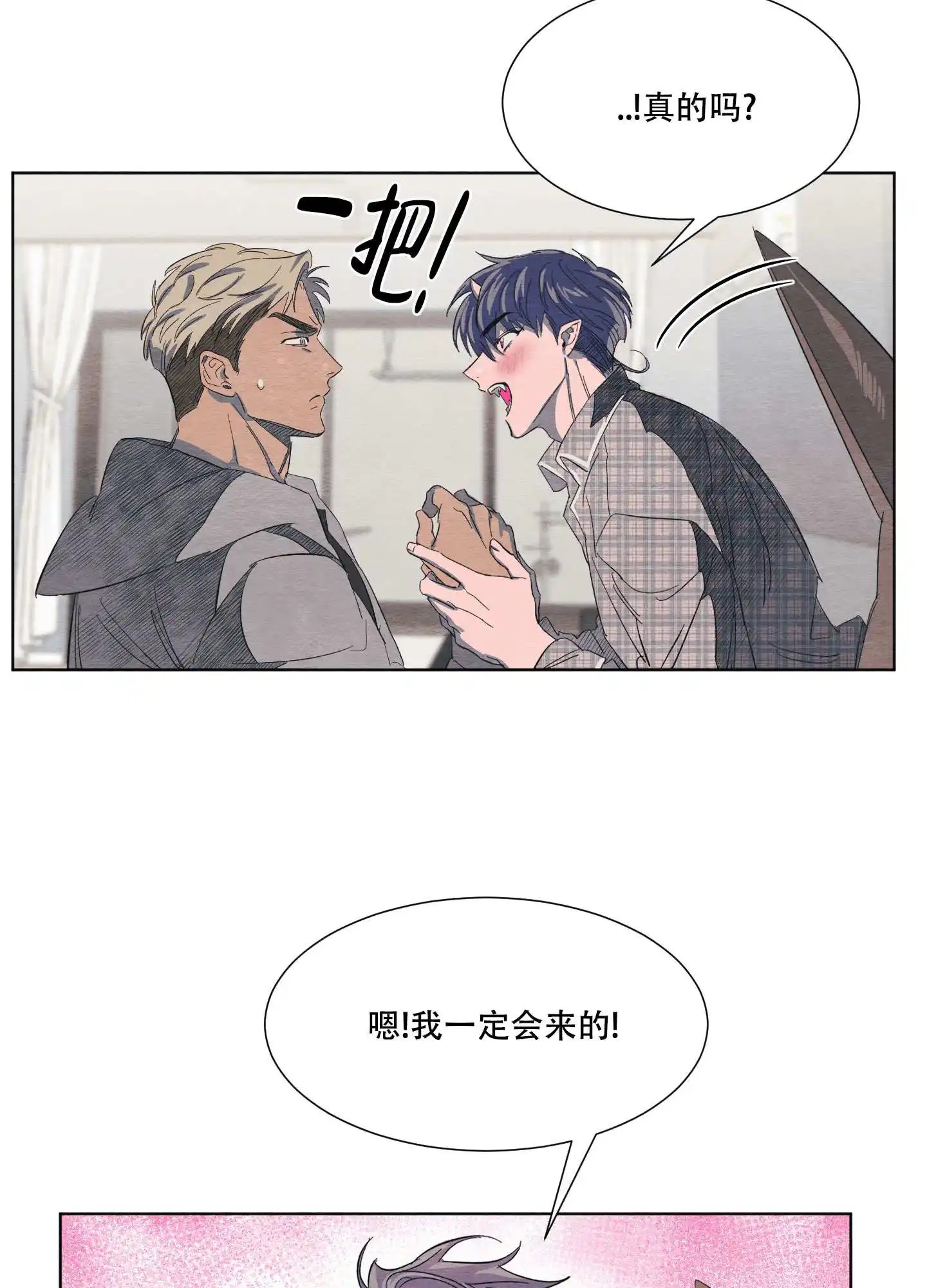 梦魔不请自来 - 晚上再来吧 - 第42页