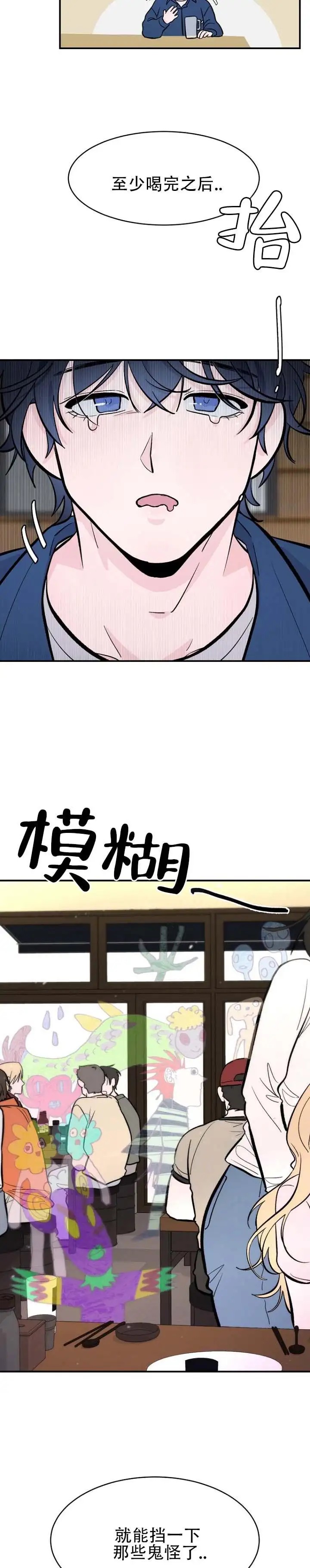 灵戒为媒 - 一口闷了 - 第7页