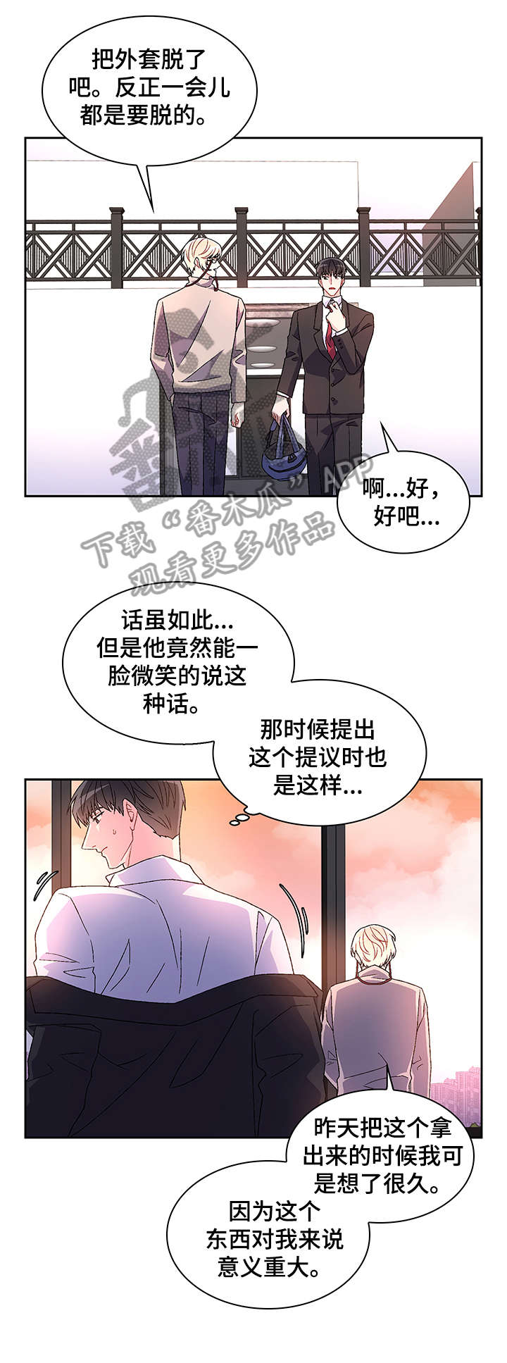亚瑟 - 等 - 第10页