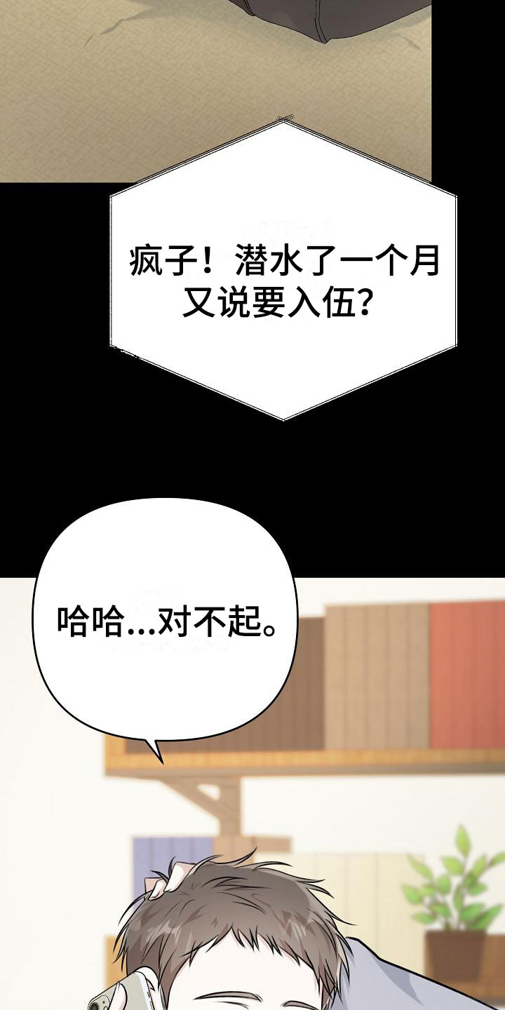 沐浴阳光 - 逃跑 - 第38页