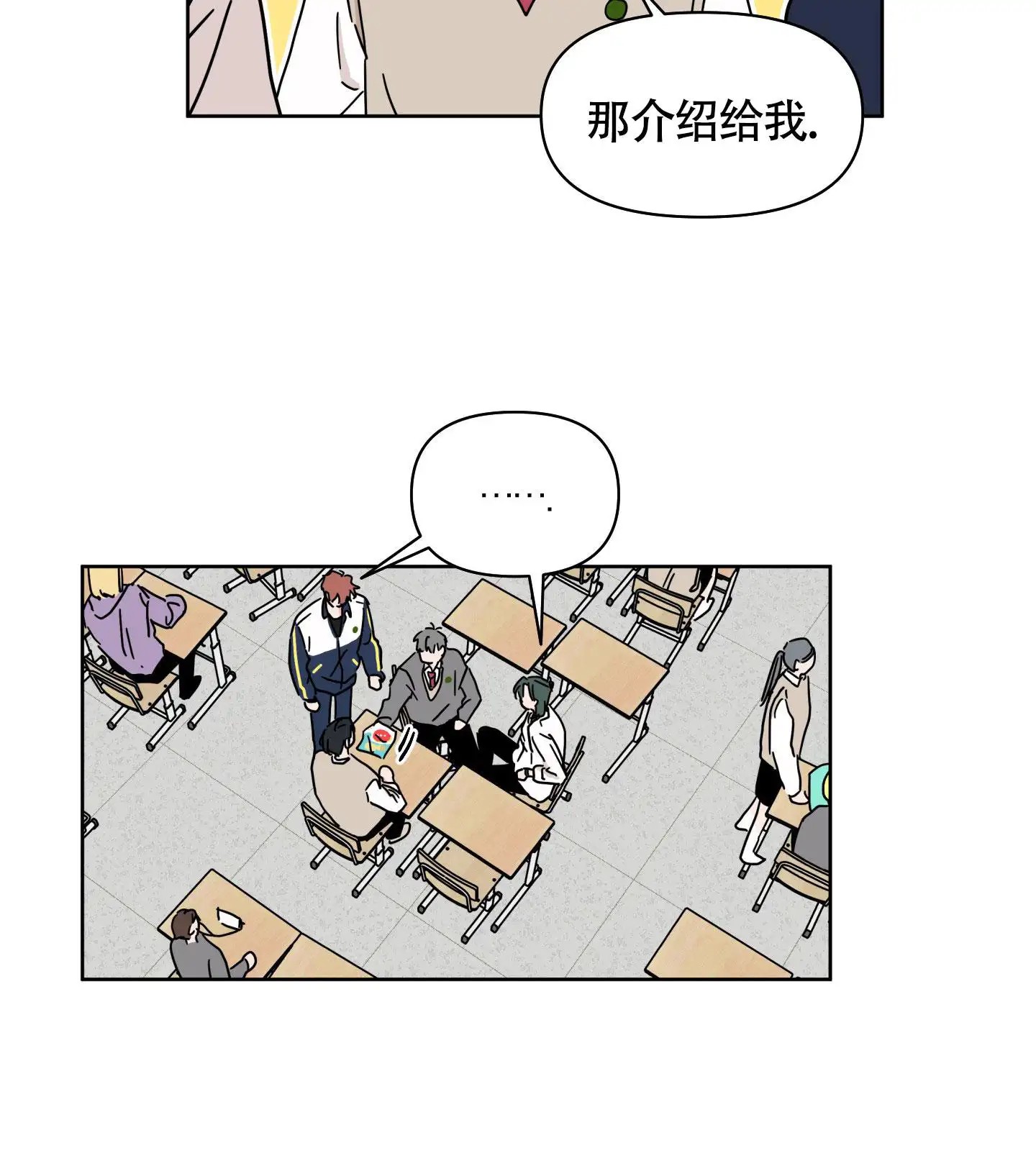 夏日恋情 - 介绍 - 第8页