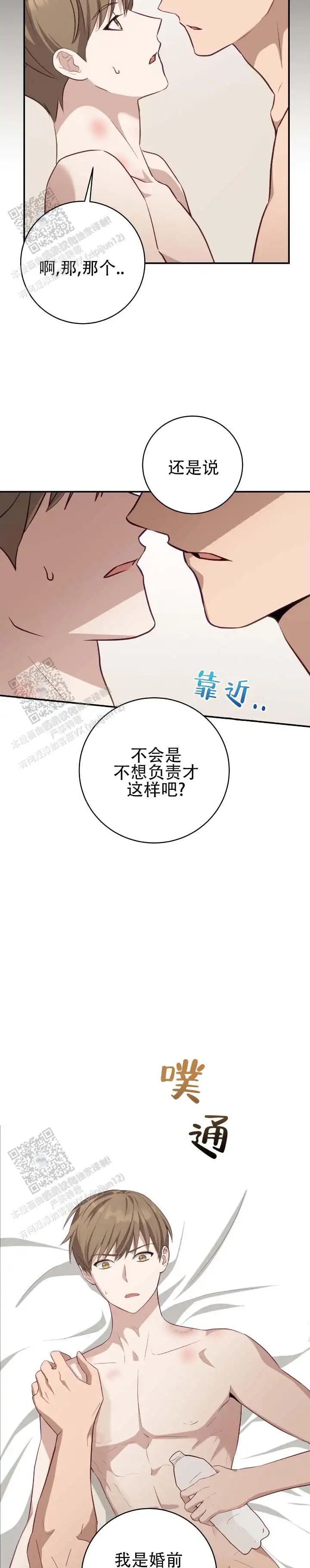 向导沼泽 - 完蛋了 - 第5页