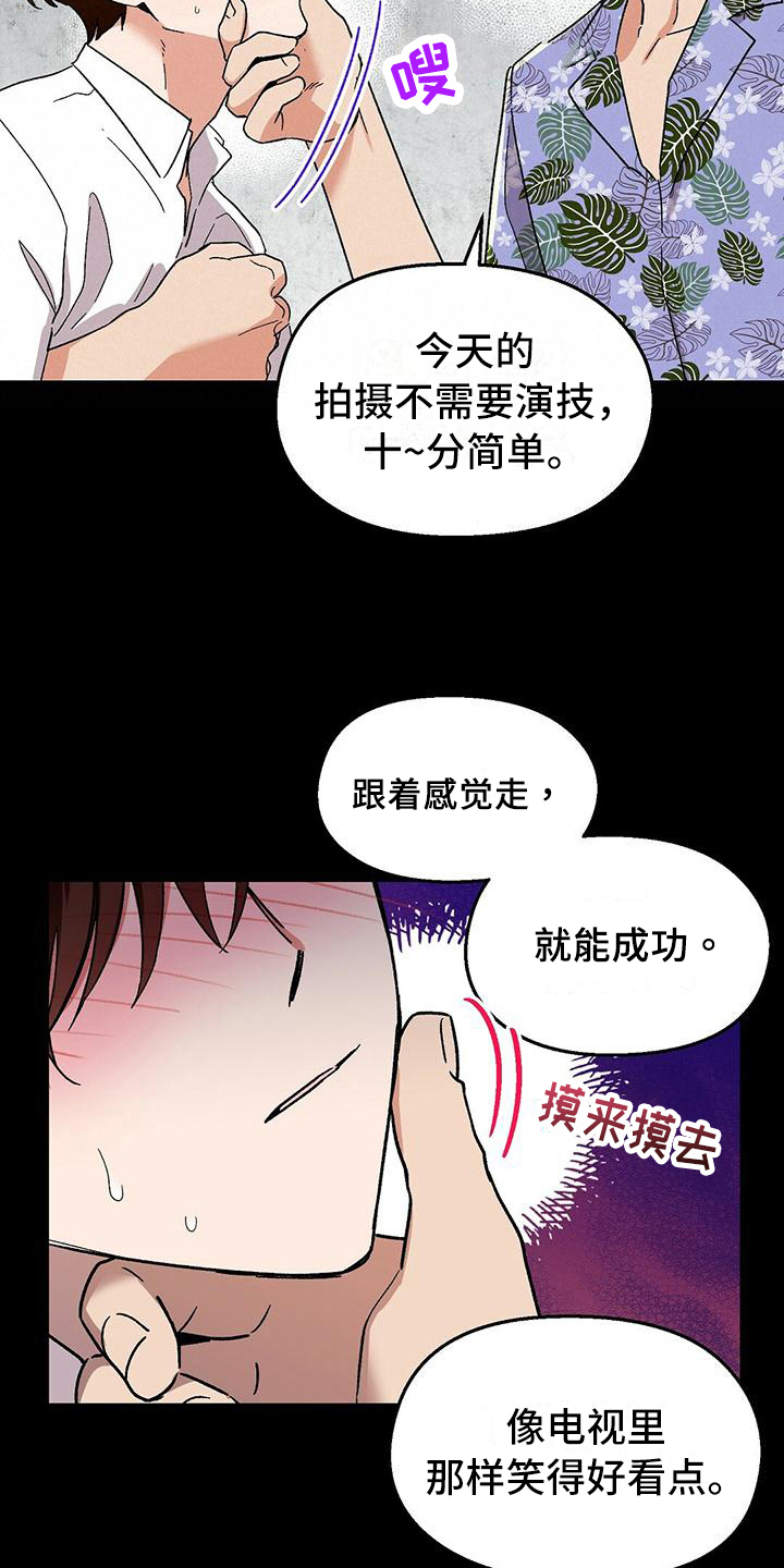 甜蜜宝贝 - 躲藏 - 第9页