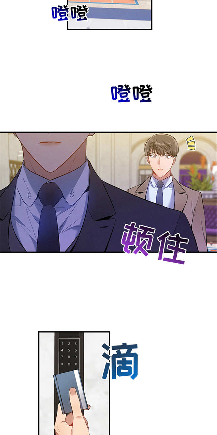 非常关系 - 偶遇 - 第7页