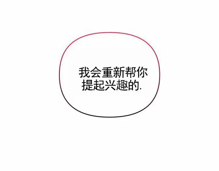 换位体验 - 答应 - 第15页