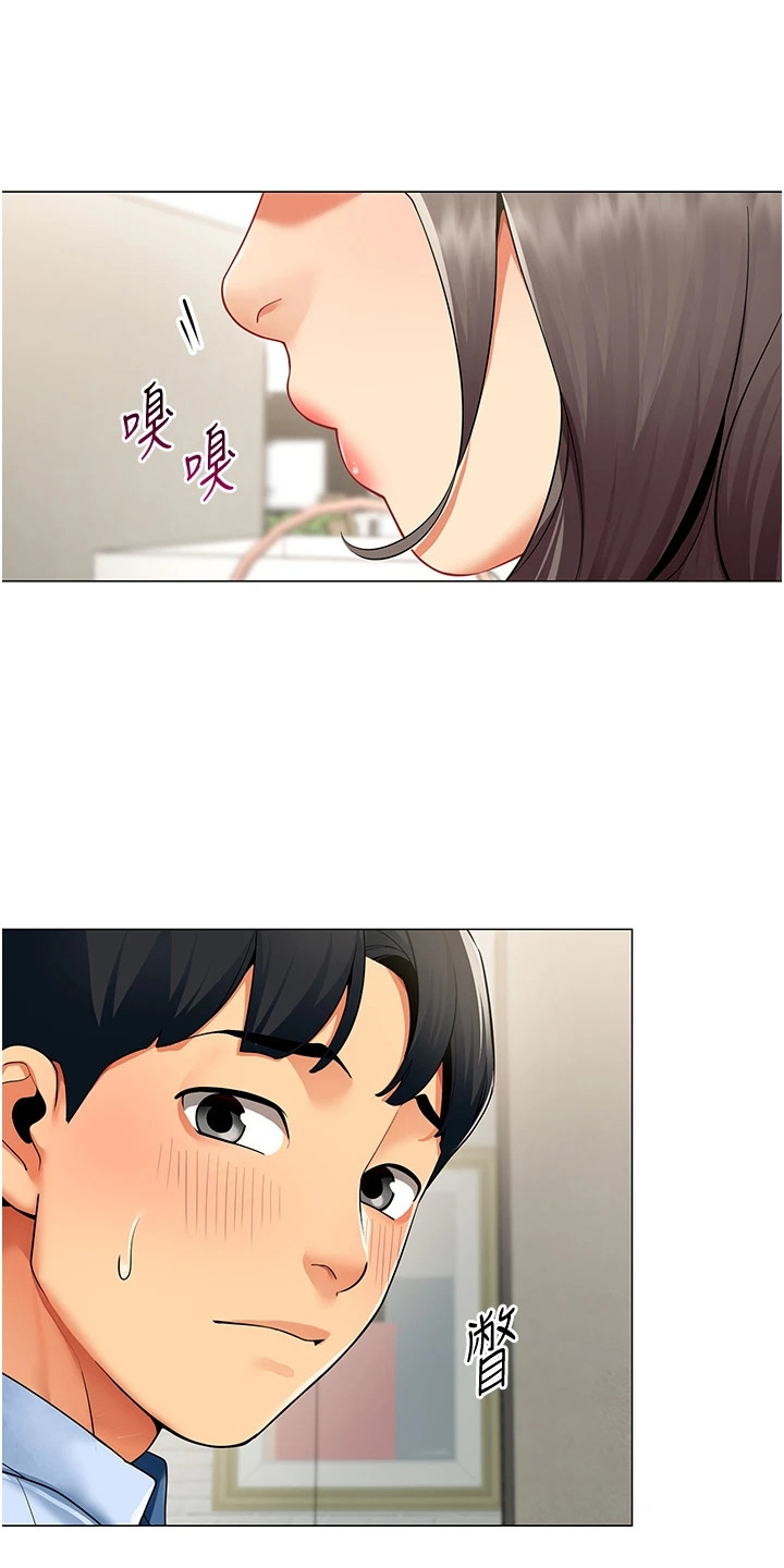 智斗女同事 - 视线 - 第17页
