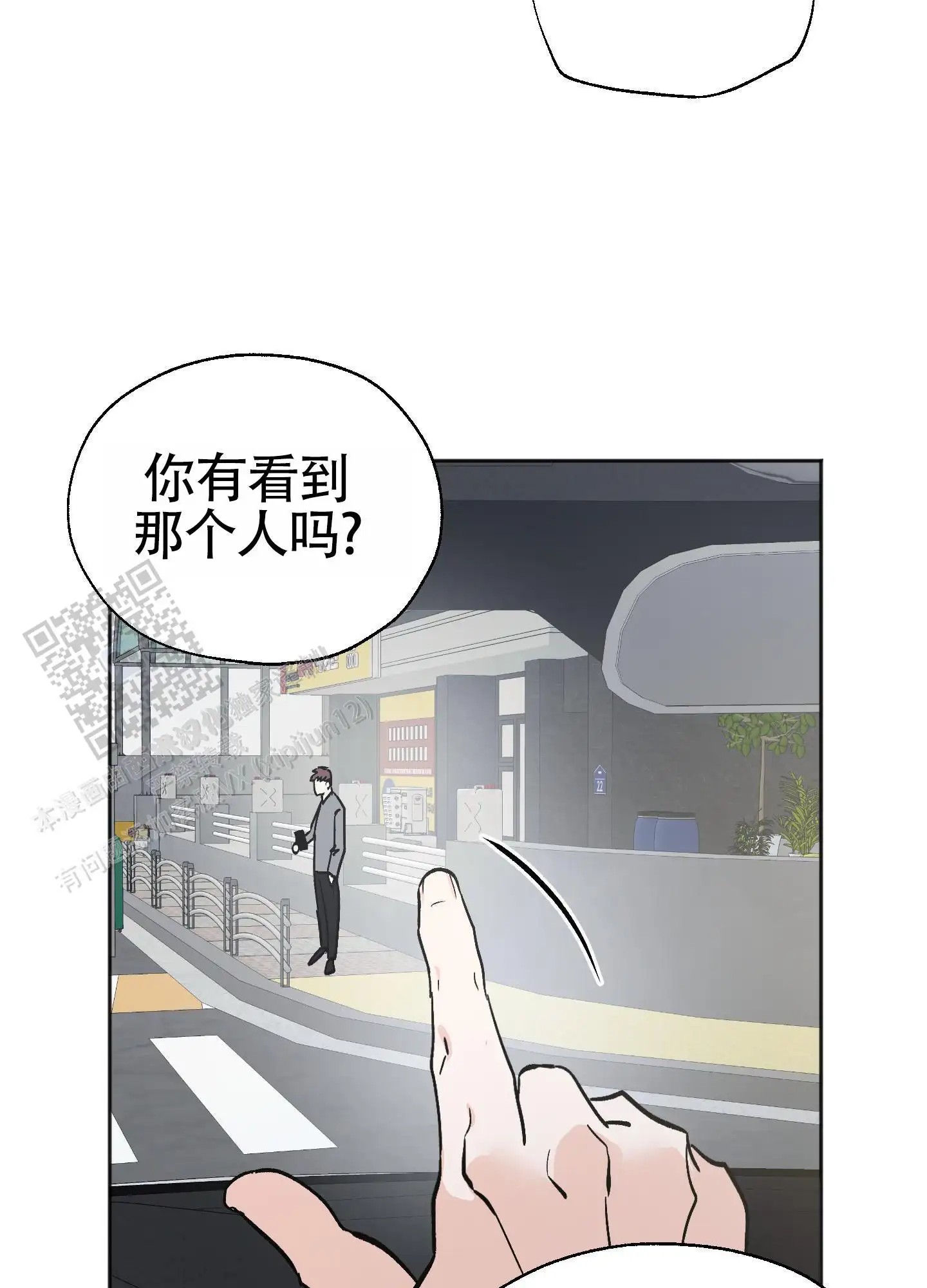 租房情缘 - 跟踪狂 - 第12页