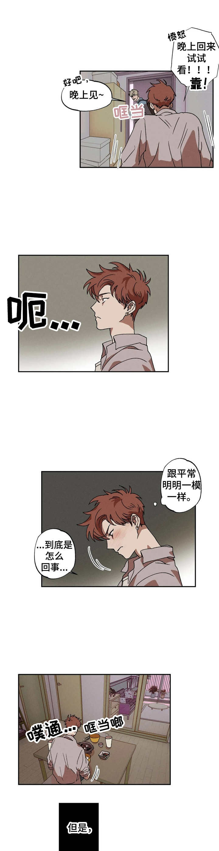 双重陷阱 - 装睡 - 第8页