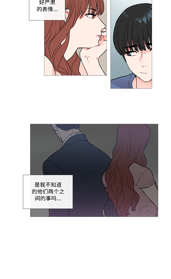 虞美人 - 卞教授 - 第7页