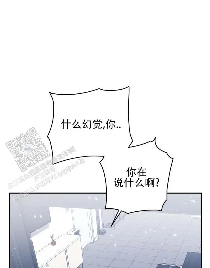 灵丹妙药 - 难道是梦 - 第22页