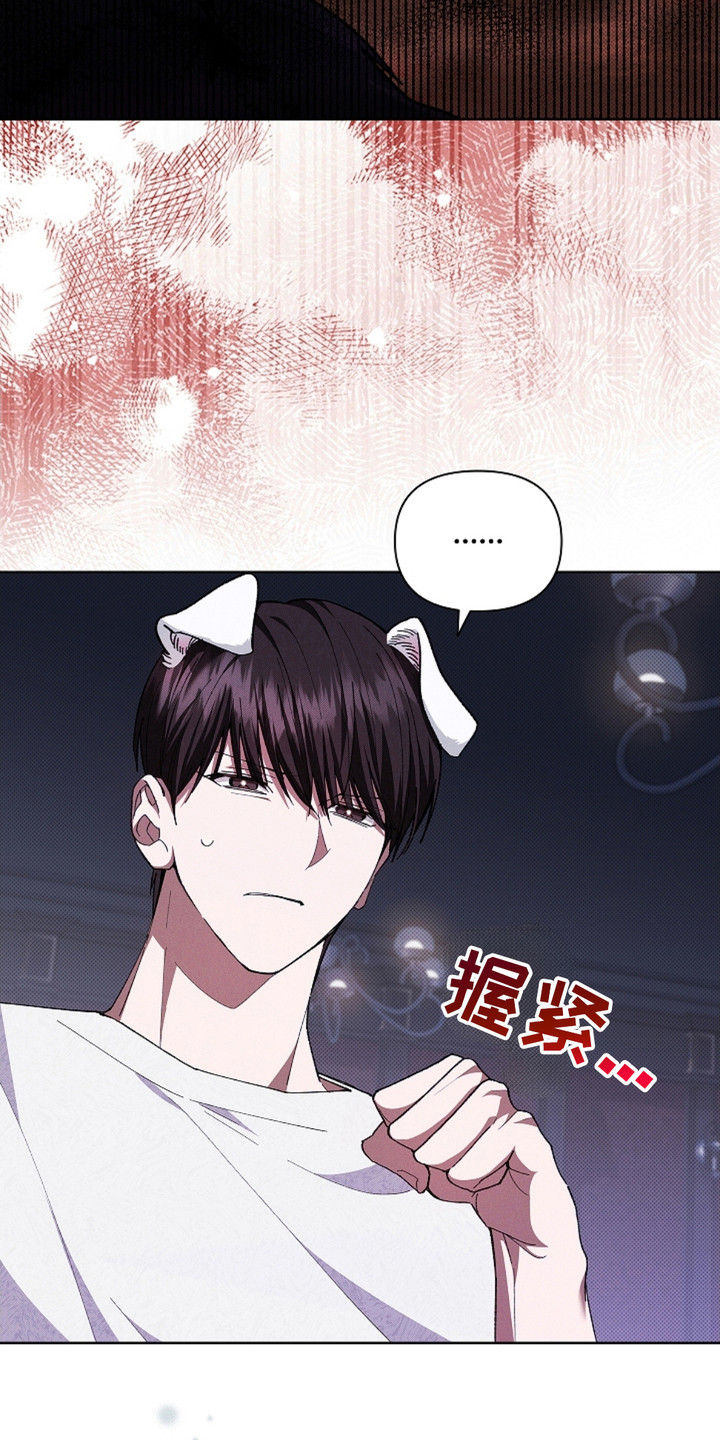 不要招惹小狗 - 传闻 - 第19页