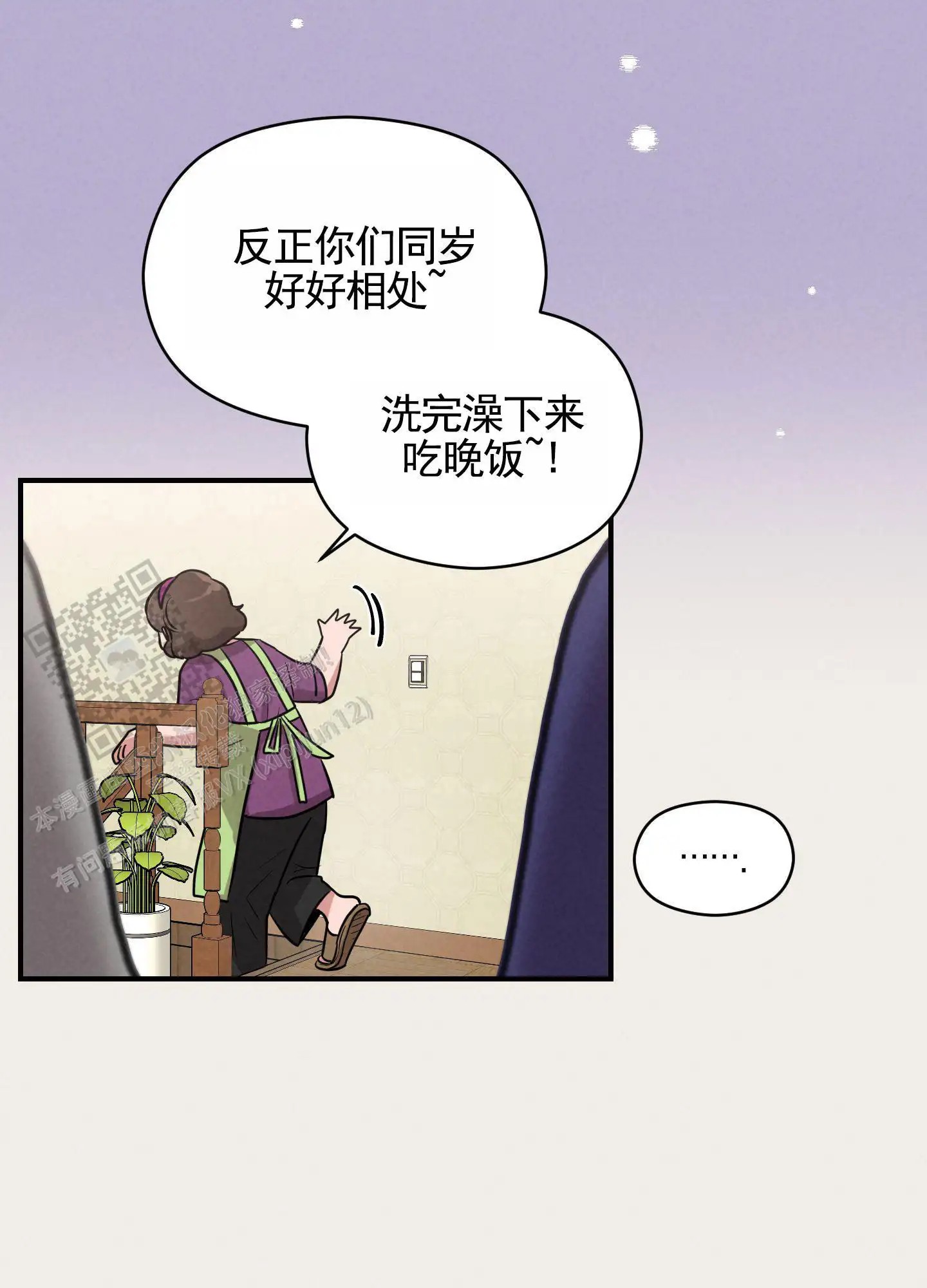 青春报告 - 同住 - 第35页