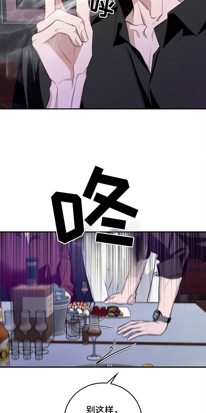 夜雾罪证 - 糖果 - 第6页