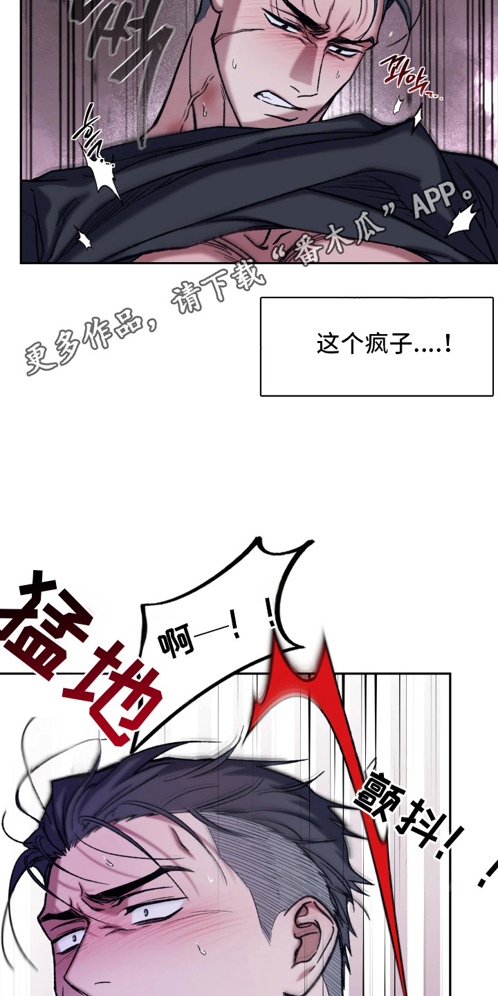 幽灯信标 - 不像话 - 第12页