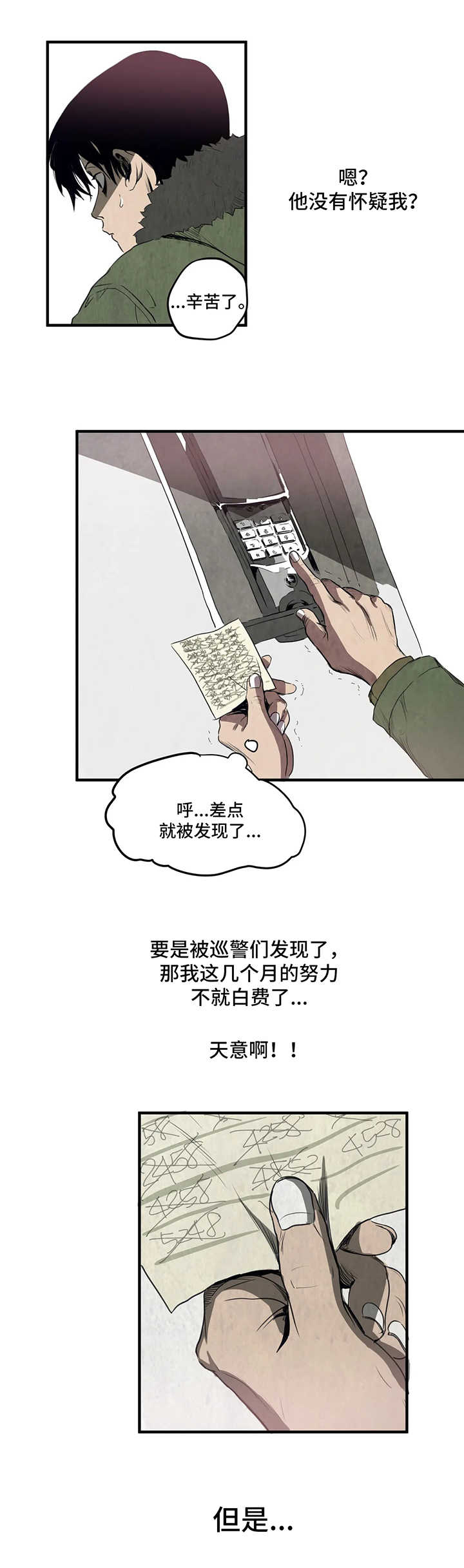 怪物游戏 - 亲戚 - 第13页
