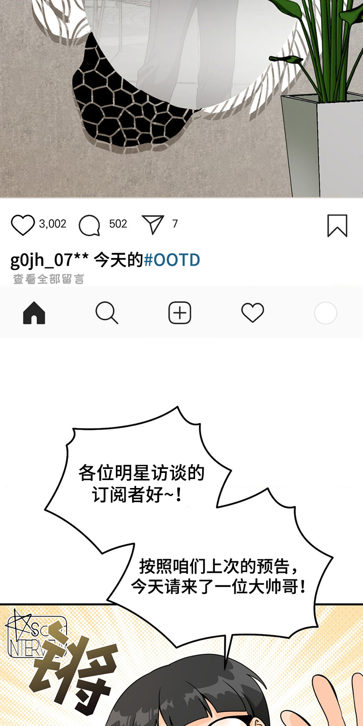 恶徒猎人 - 网红 - 第10页