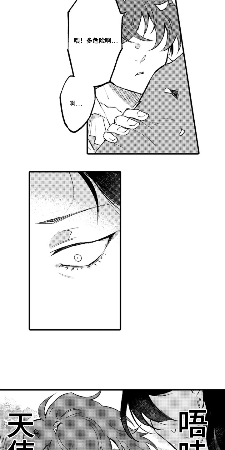 求婚狂魔 - 成为家人吧 - 第12页