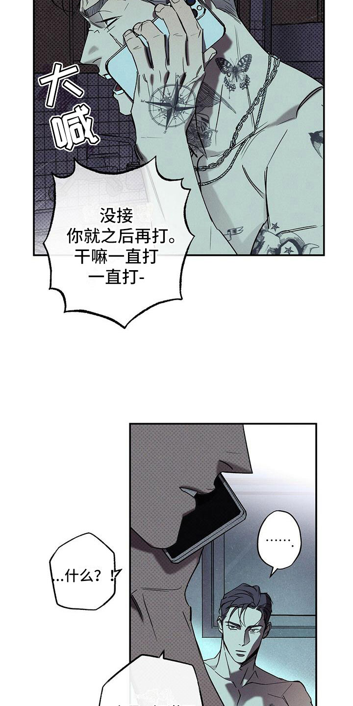 狂沙 - 你真特别 - 第5页