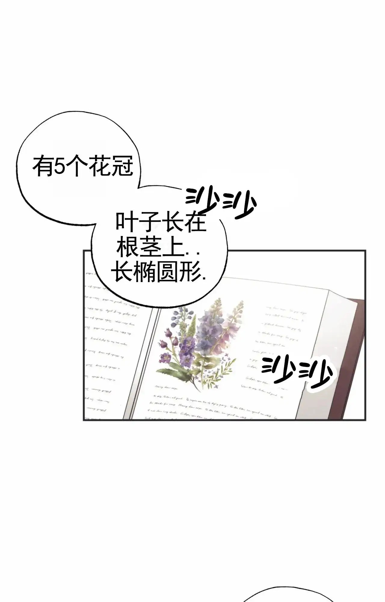 以斯帖庭院 - 相伴 - 第43页
