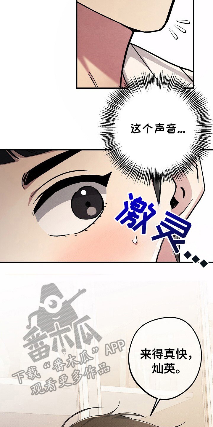 孤独引力 - 再次见面 - 第23页