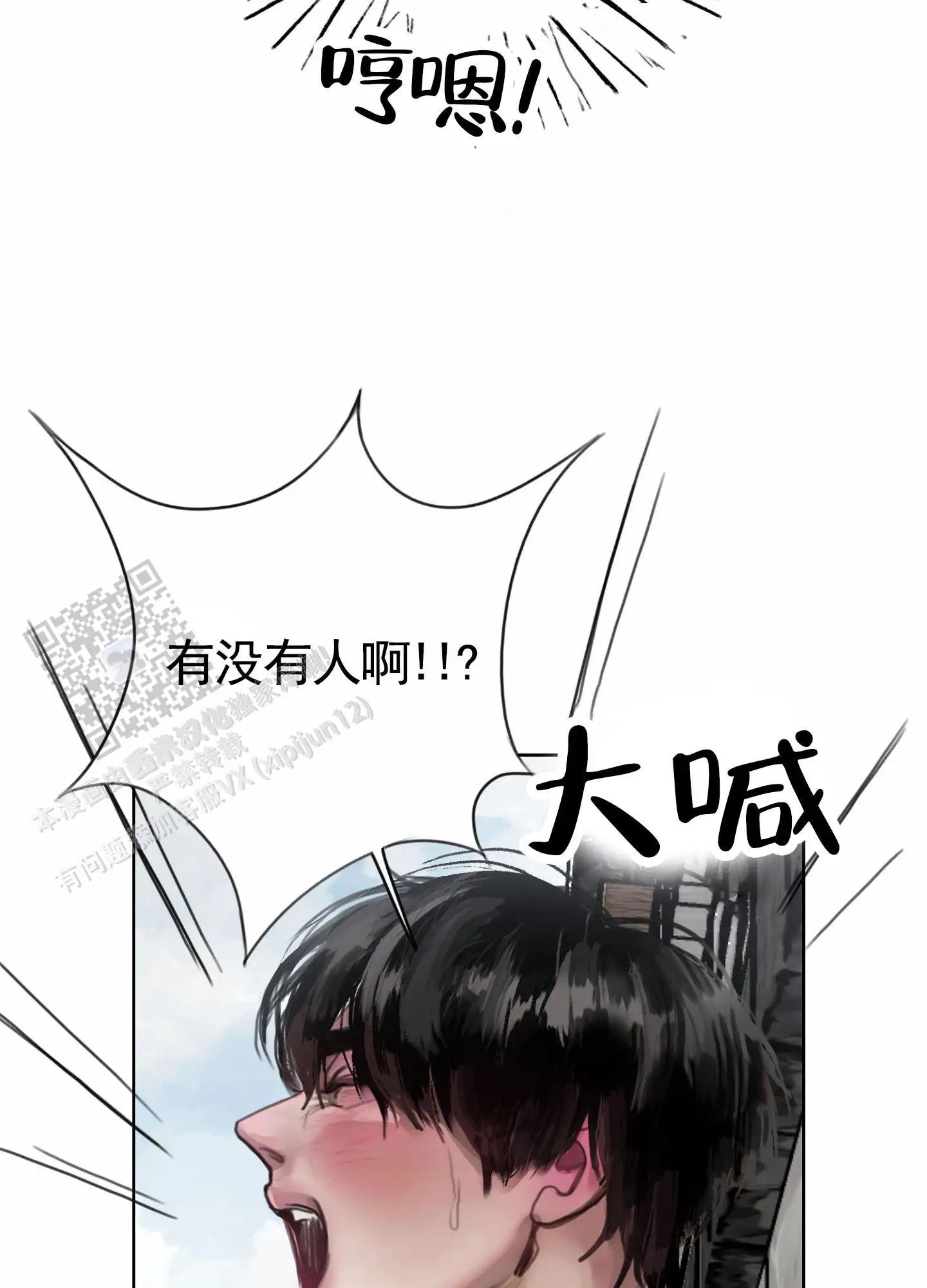 一墙之隔 - 卡墙上 - 第16页