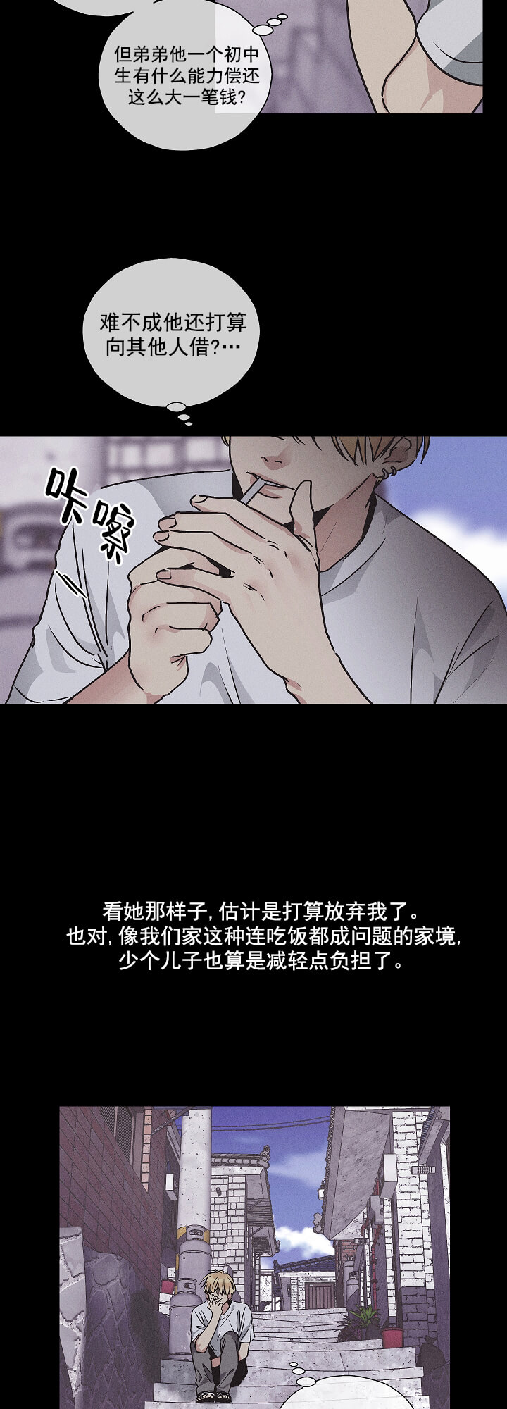 偿还 -  改过自新 - 第14页