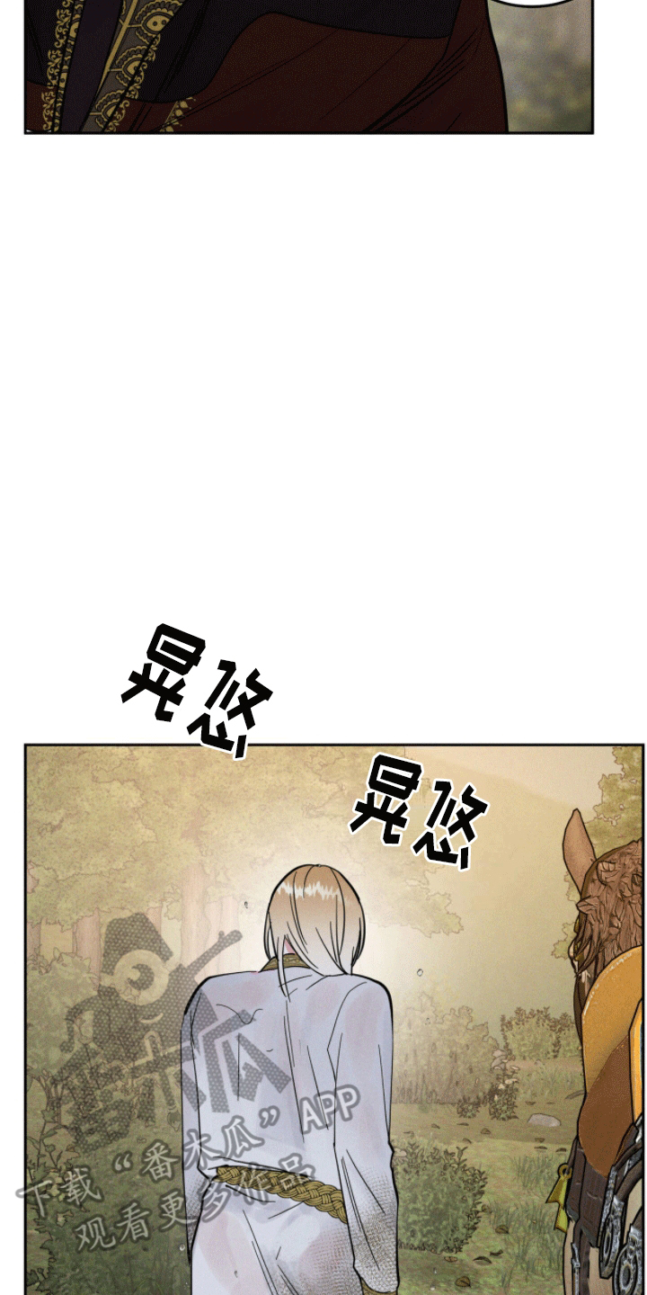 解毒剂 - 失手 - 第26页
