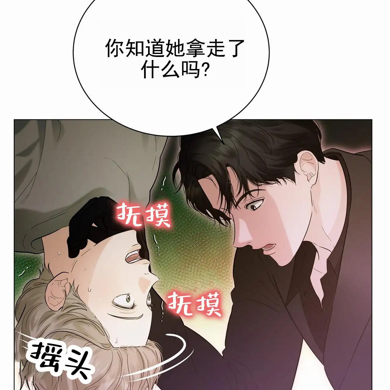 蓝色骗局 - 绑架 - 第37页