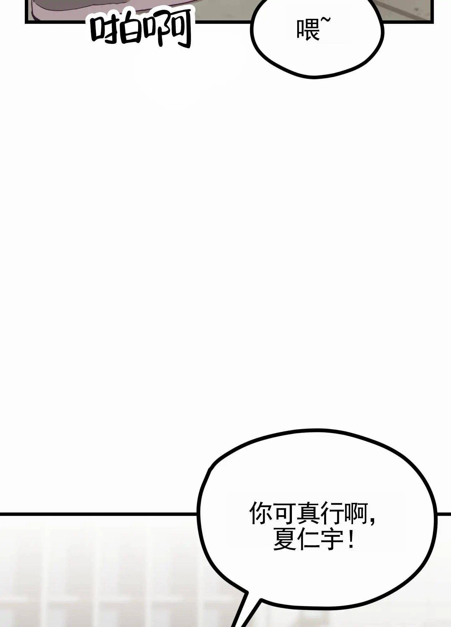 直男单相思 - 有约 - 第52页