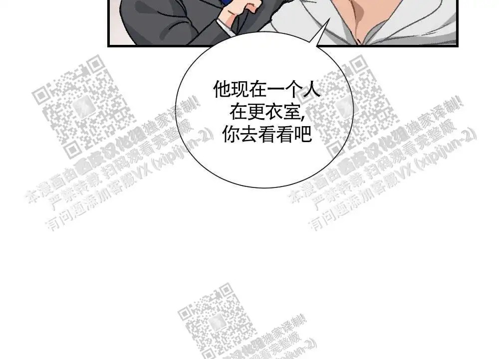 心胸宽阔 - 成为守门员的前锋（3） - 第11页