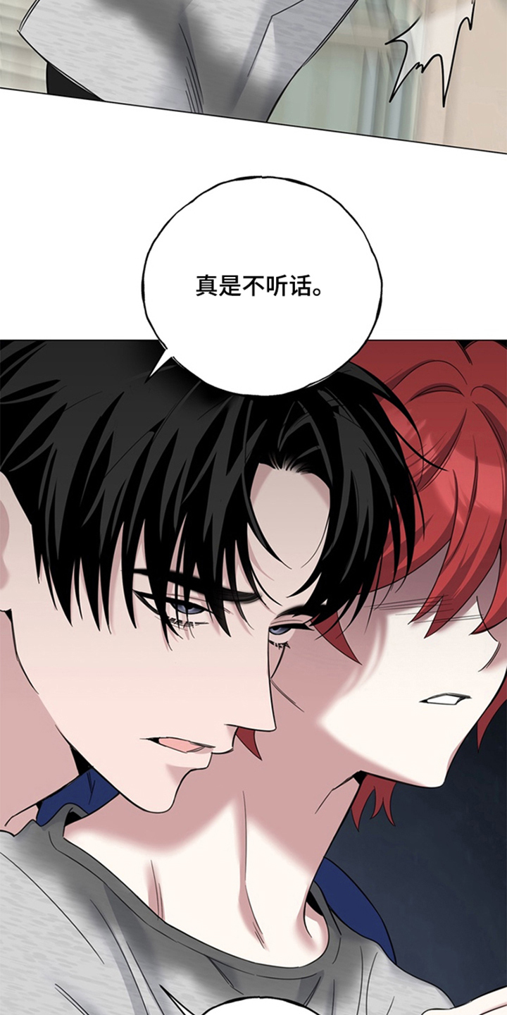 恋人是个调皮鬼 - 小叛逆 - 第16页