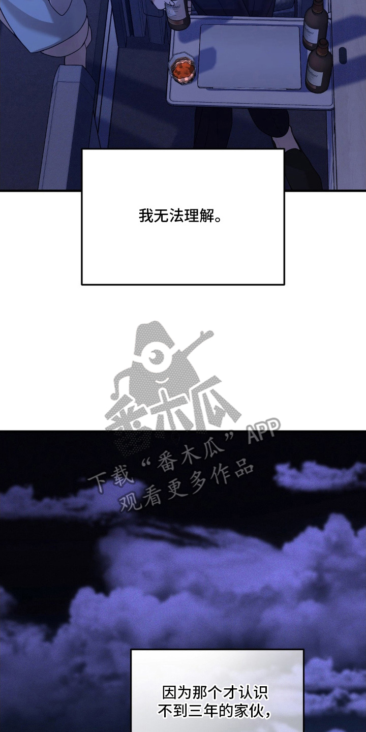 点燃黎明 - 当天 - 第5页