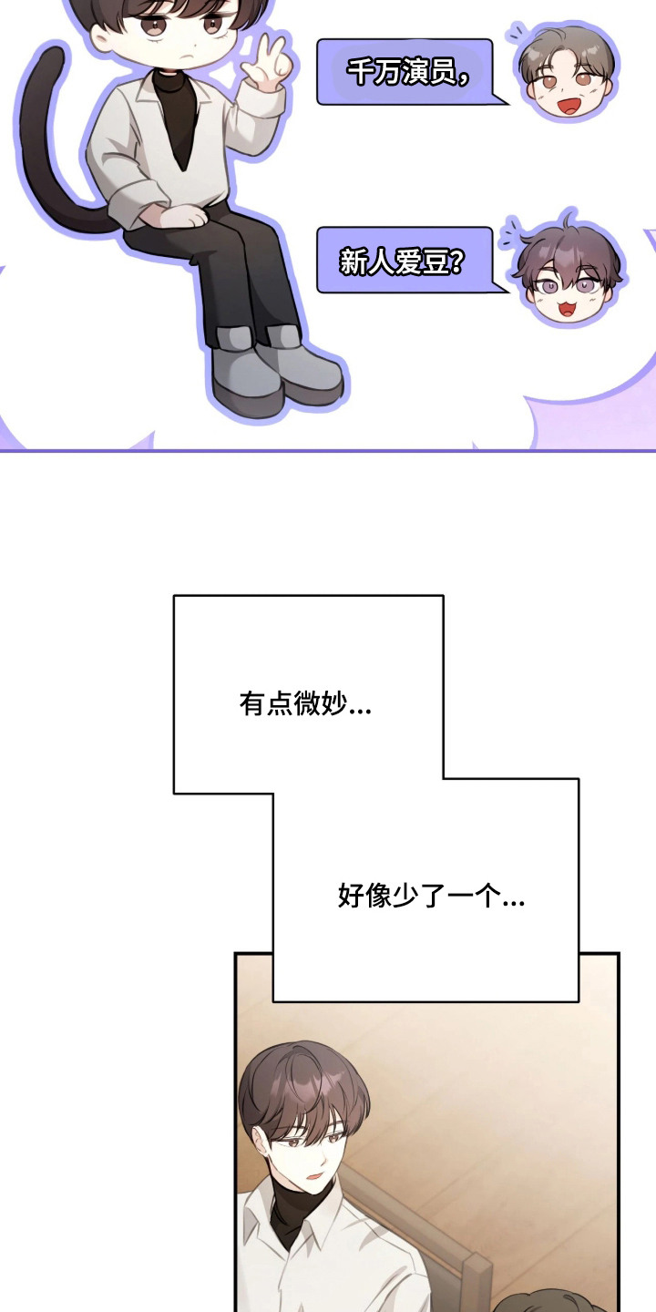 他的聚光灯 - 齐聚 - 第13页