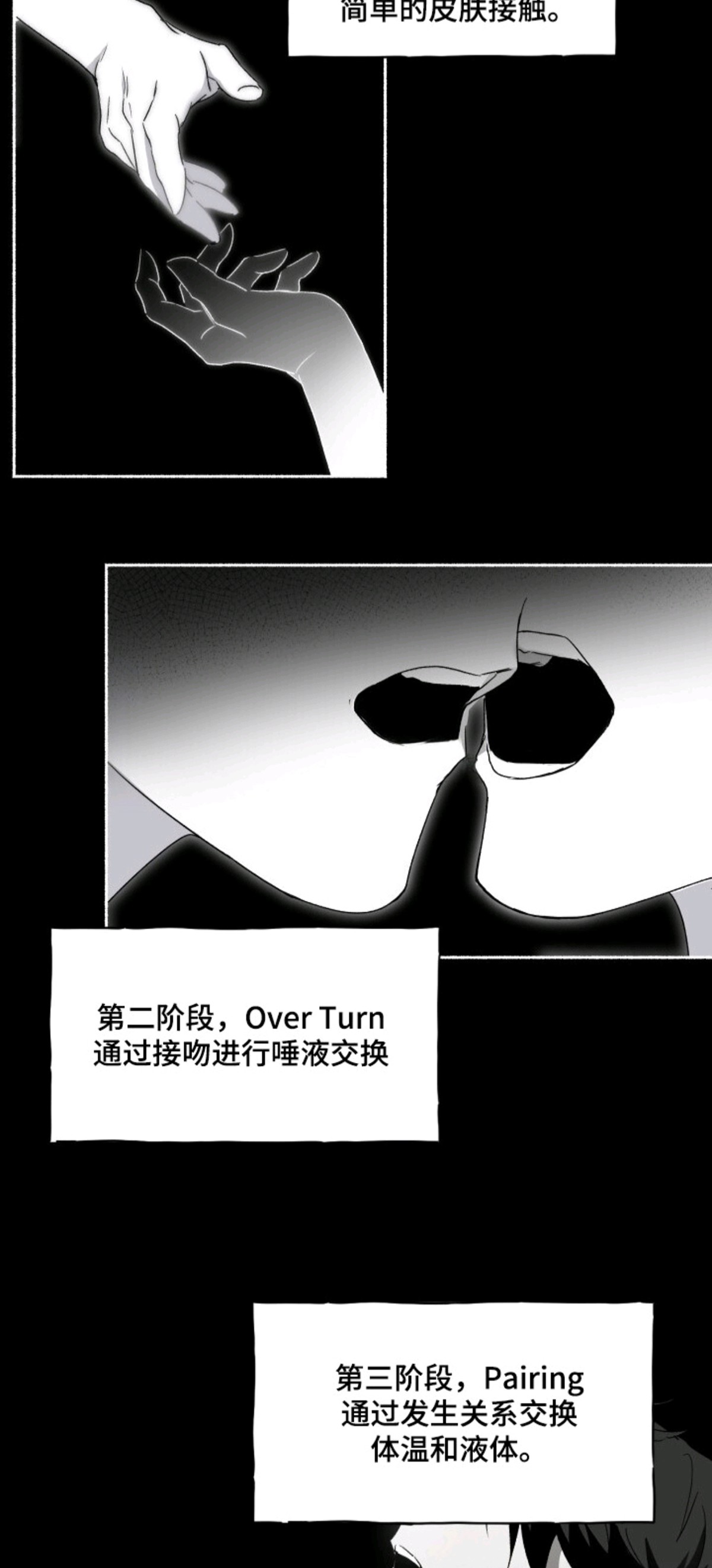 心跳共鸣 - 感化反应 - 第10页