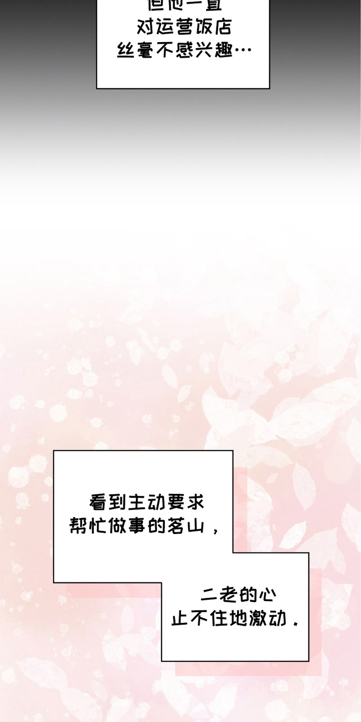 完美身材 - 很期待 - 第13页