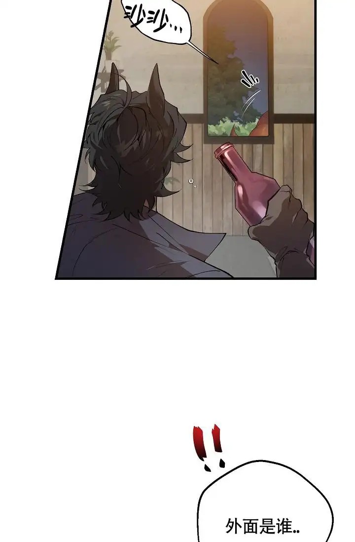 夜吻恶徒 - 逃亡 - 第34页