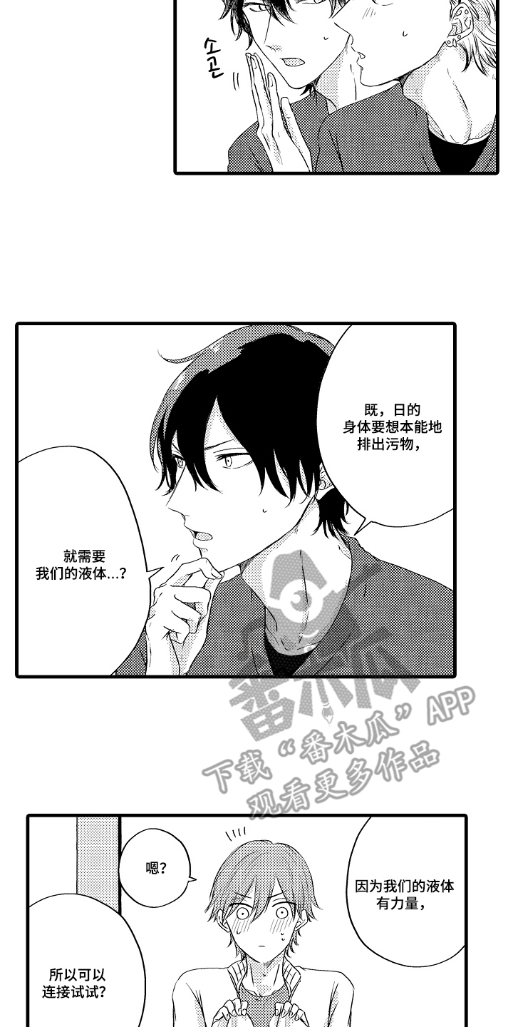 除灵的正确方式 - 来试一试 - 第11页