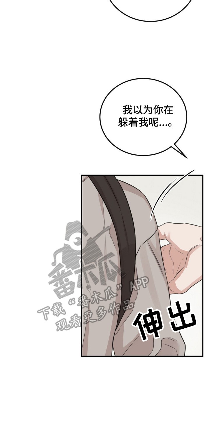 饲养法则 - 莫名烦躁 - 第15页