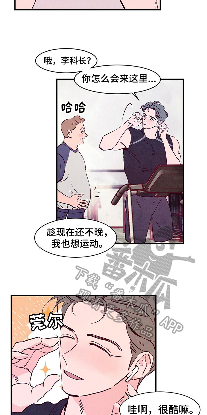 迷糊的爱 - 求助 - 第5页