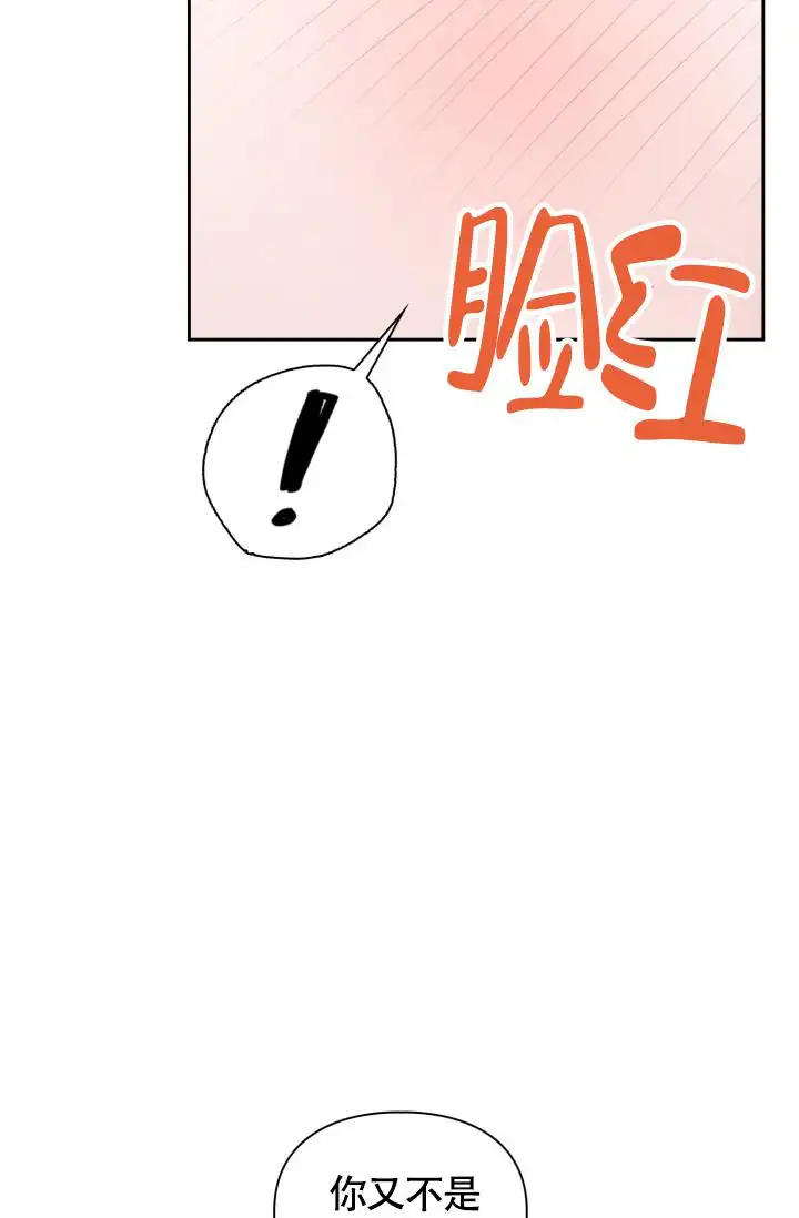 三人关系 - 序 - 第24页