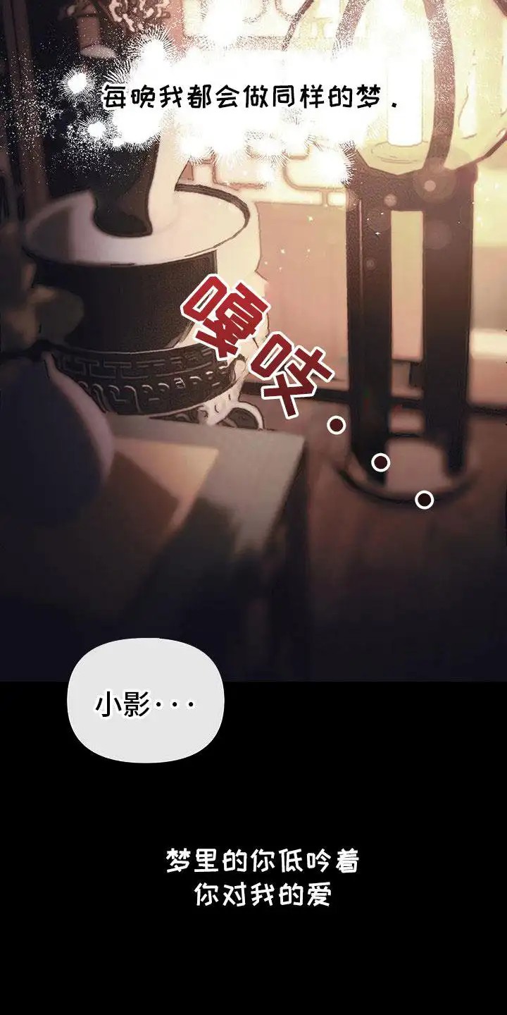 花莲守护神 - 做梦 - 第17页