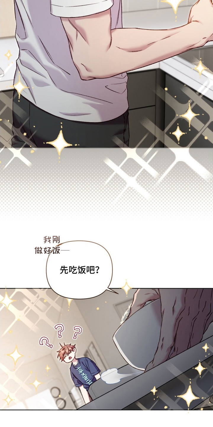 温柔侵略 - 早餐 - 第11页